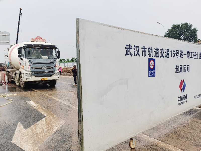 中国水电七局武汉市轨道交通16号线工程施工现场