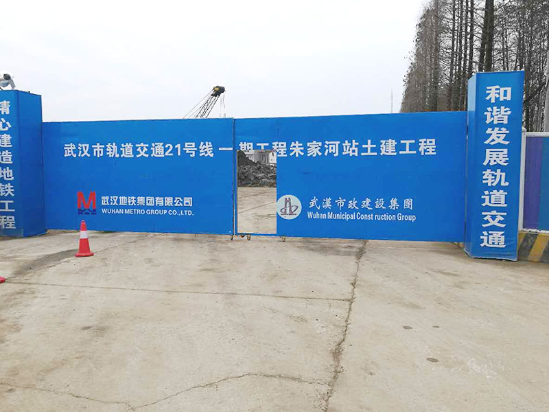 武汉市轨道交通21号线朱家河地铁站